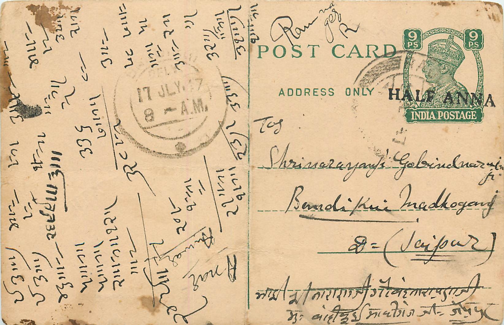 Inde India Cover Card 