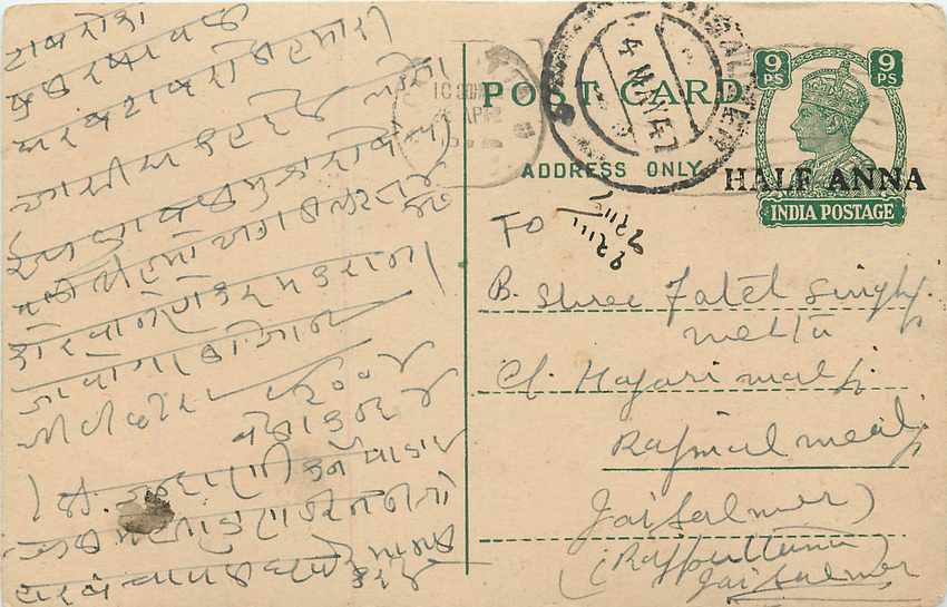 Inde India Cover Card 