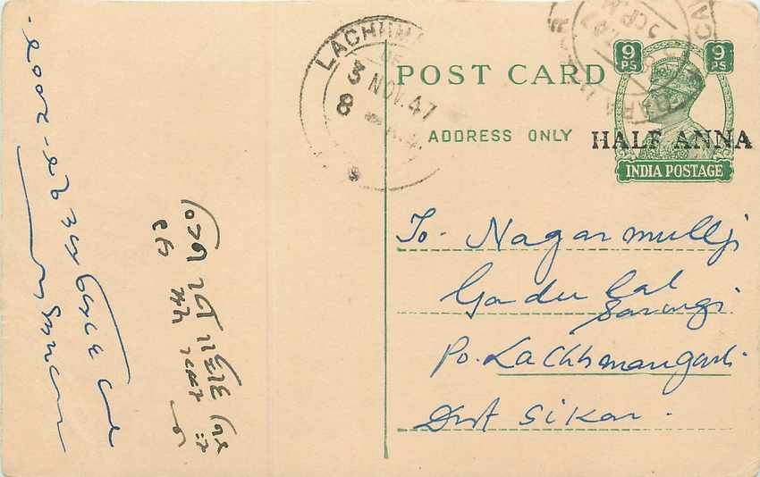 Inde India Cover Card 