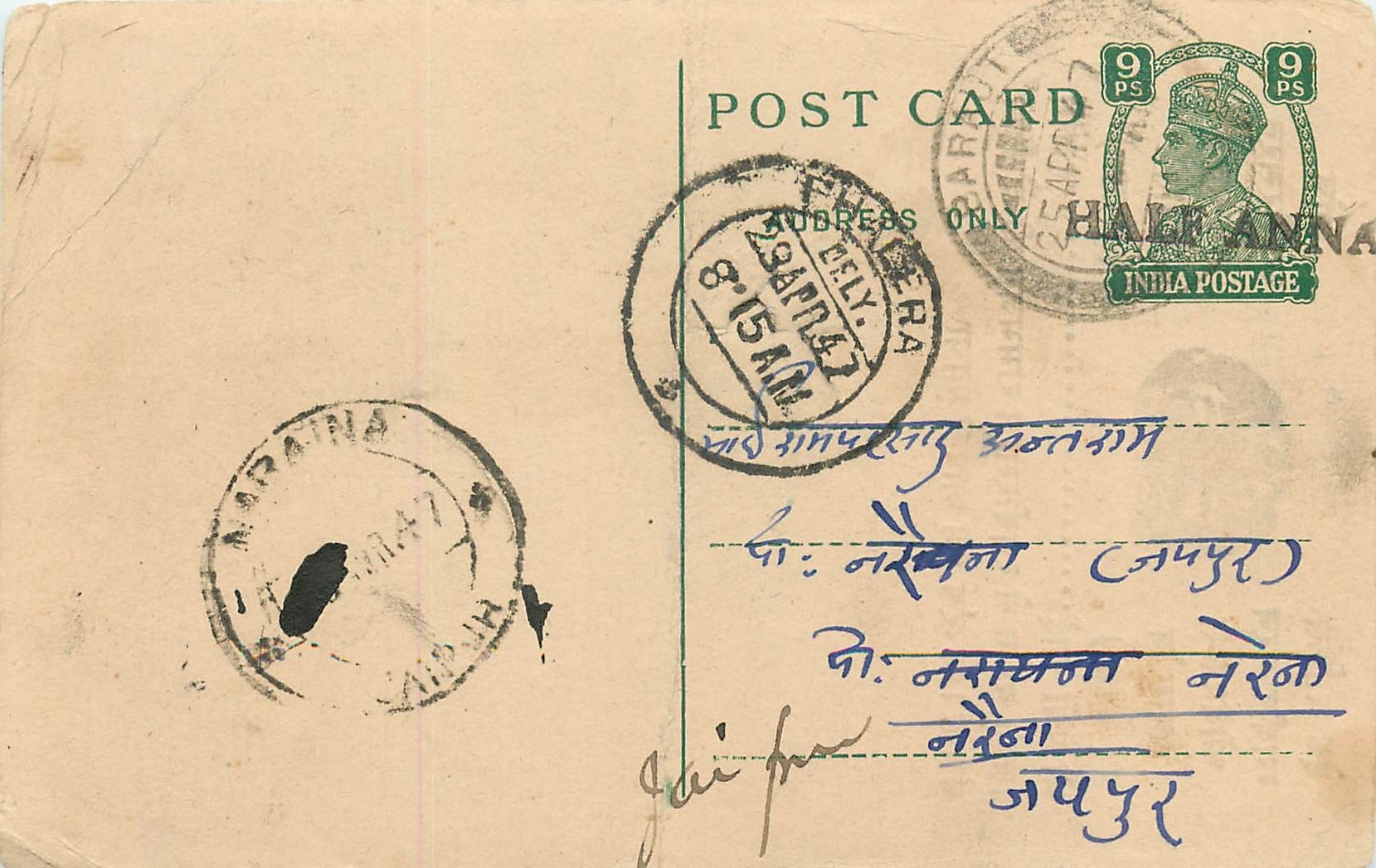 Inde India Cover Card 