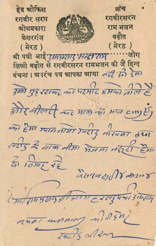 Inde India Cover Card  — Rückseite