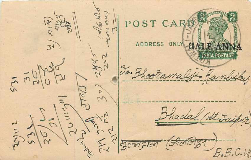 Inde India Cover Card 