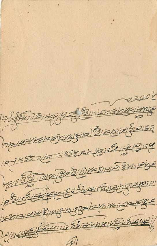 Inde India Cover Card  — Verso