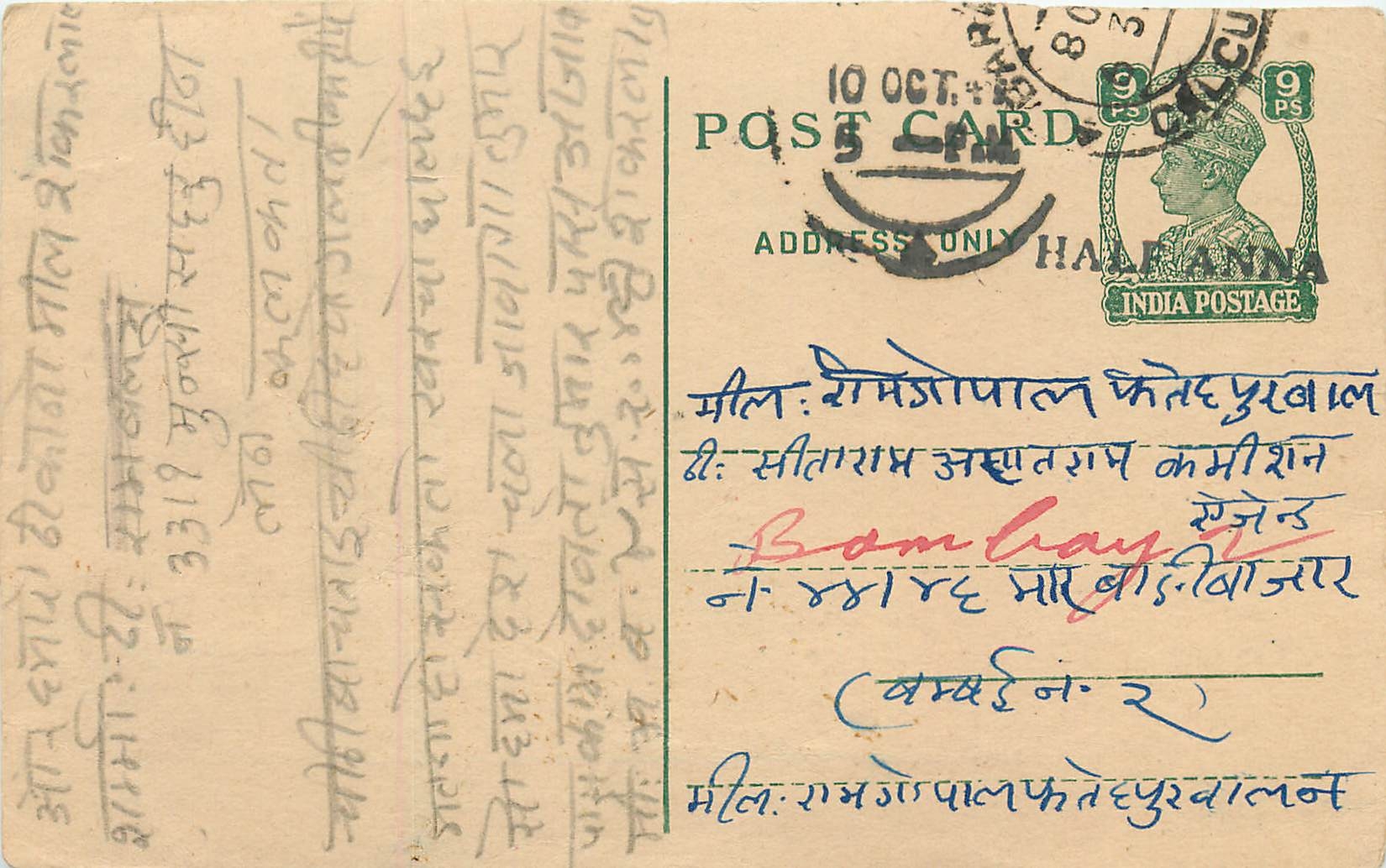 Inde India Cover Card 