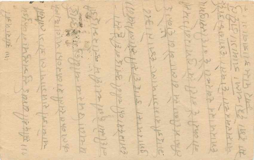 Inde India Cover Card  — Rückseite