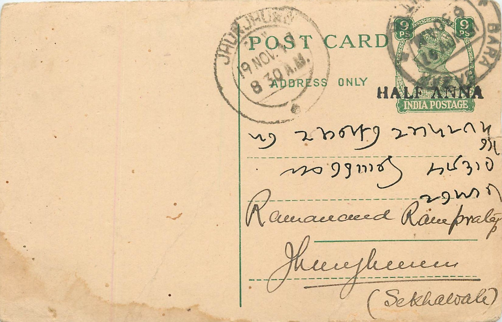 Inde India Cover Card 