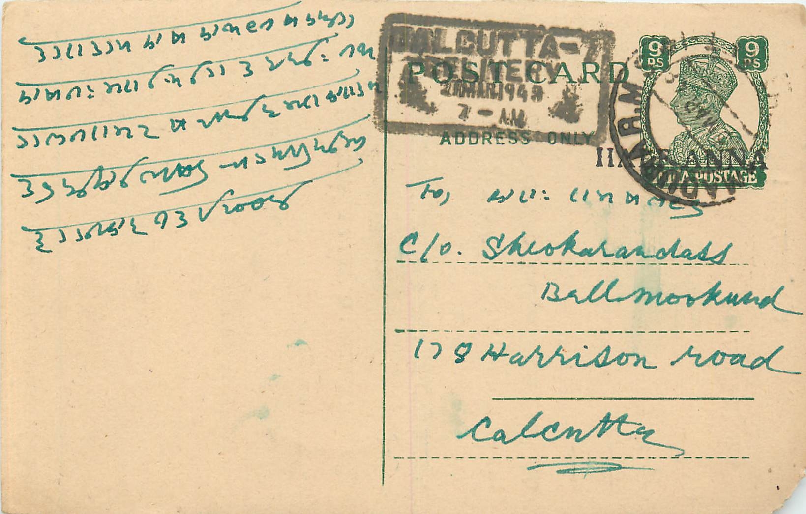 Inde India Cover Card 