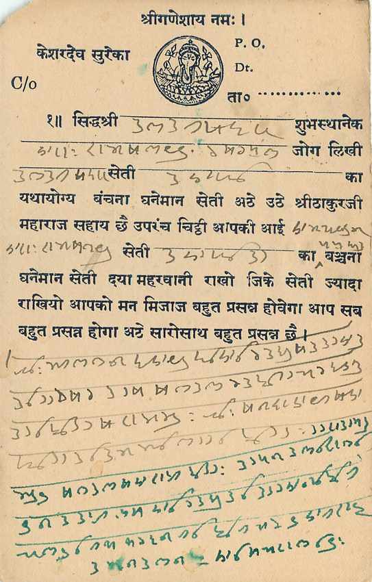 Inde India Cover Card  — Verso