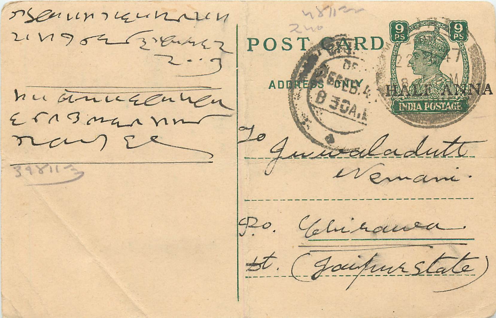 Inde India Cover Card 