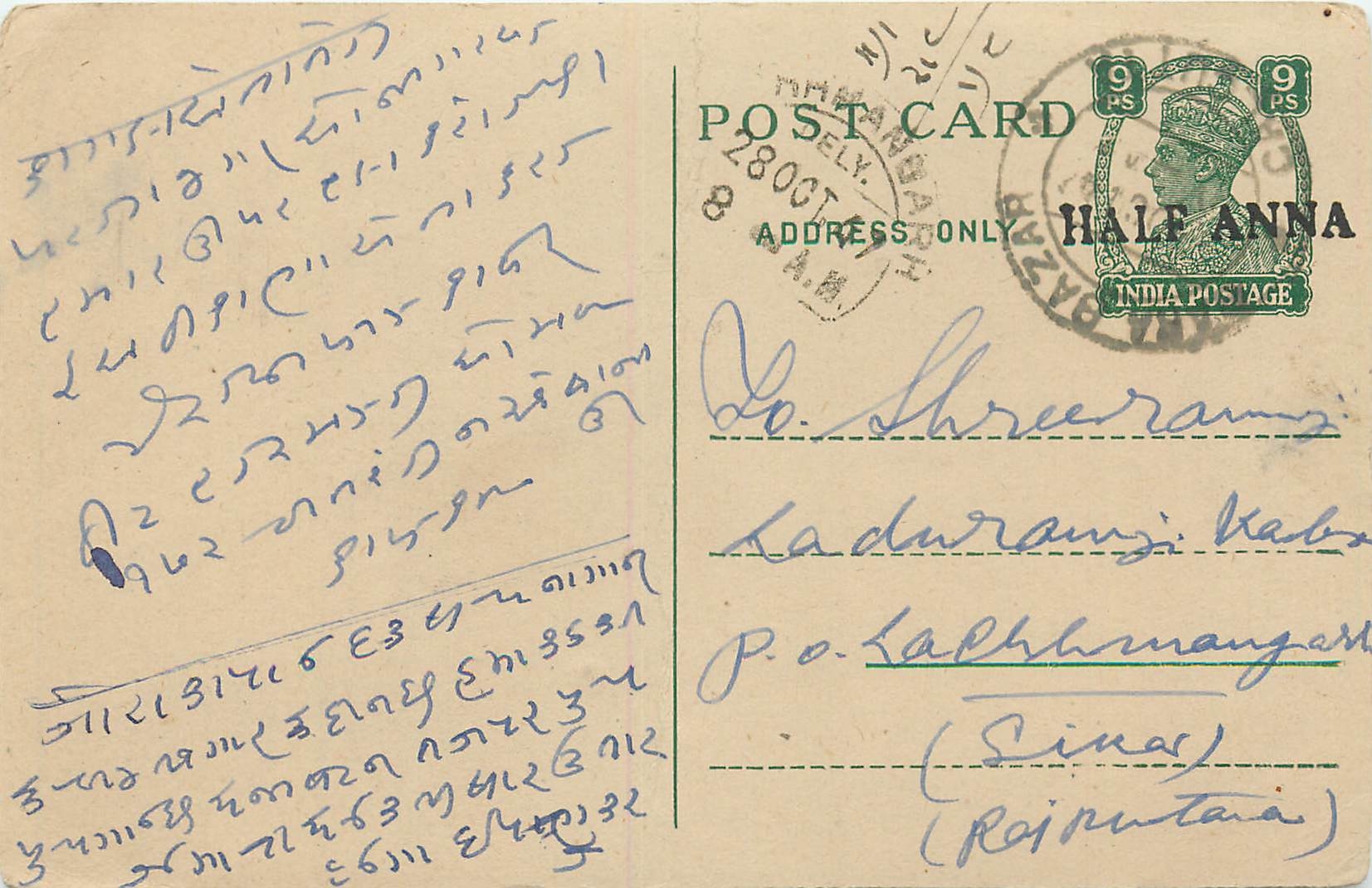 Inde India Cover Card 