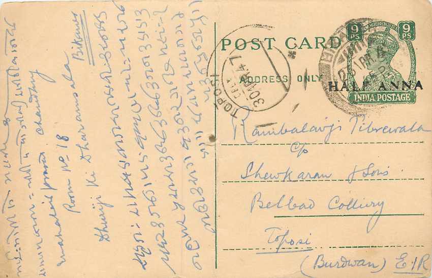 Inde India Cover Card 