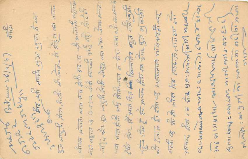 Inde India Cover Card  — Verso