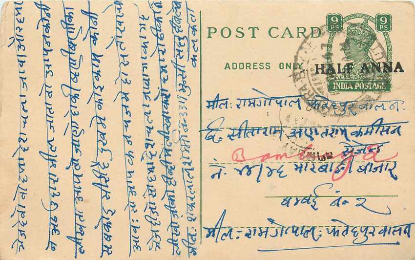 Inde India Cover Card 