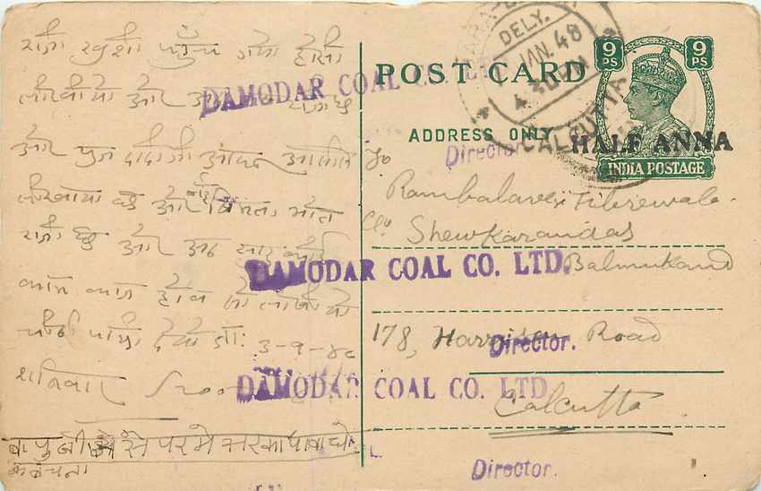Inde India Cover Card 