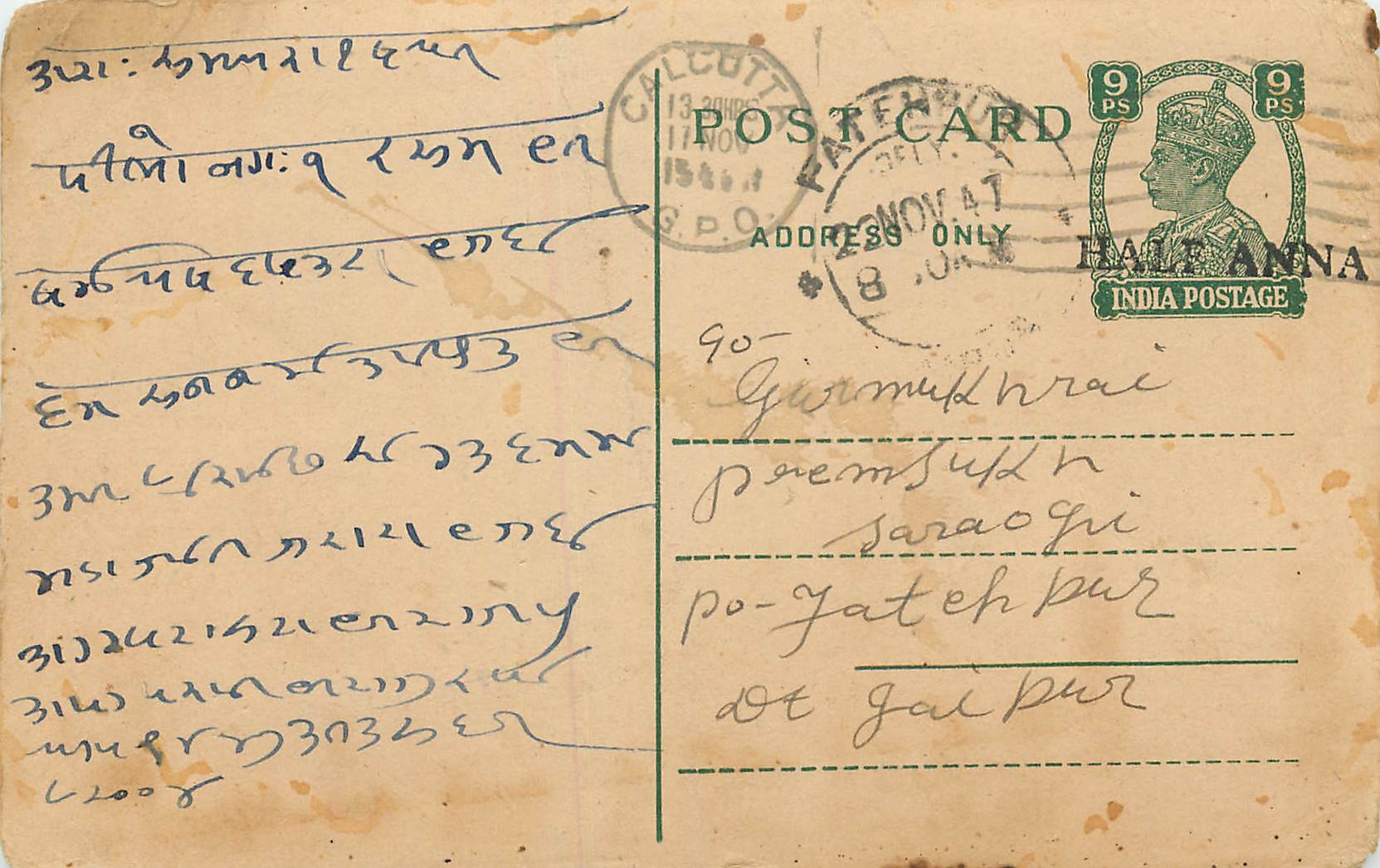 Inde India Cover Card 
