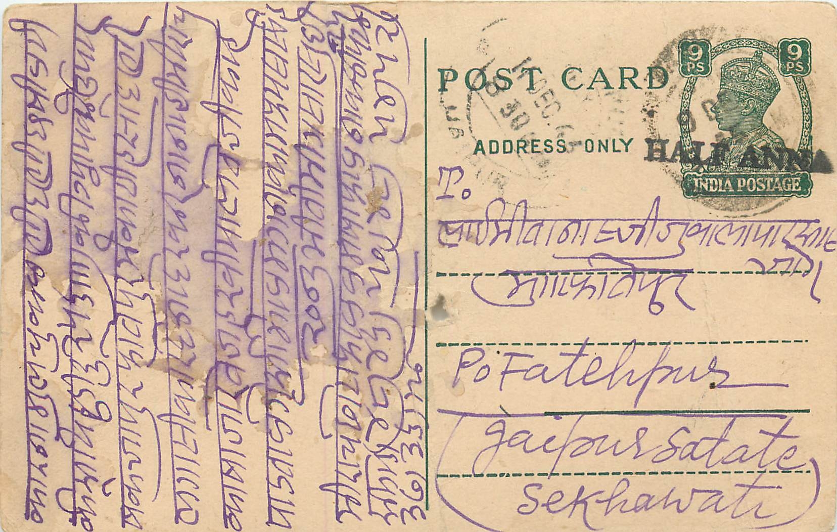 Inde India Cover Card 