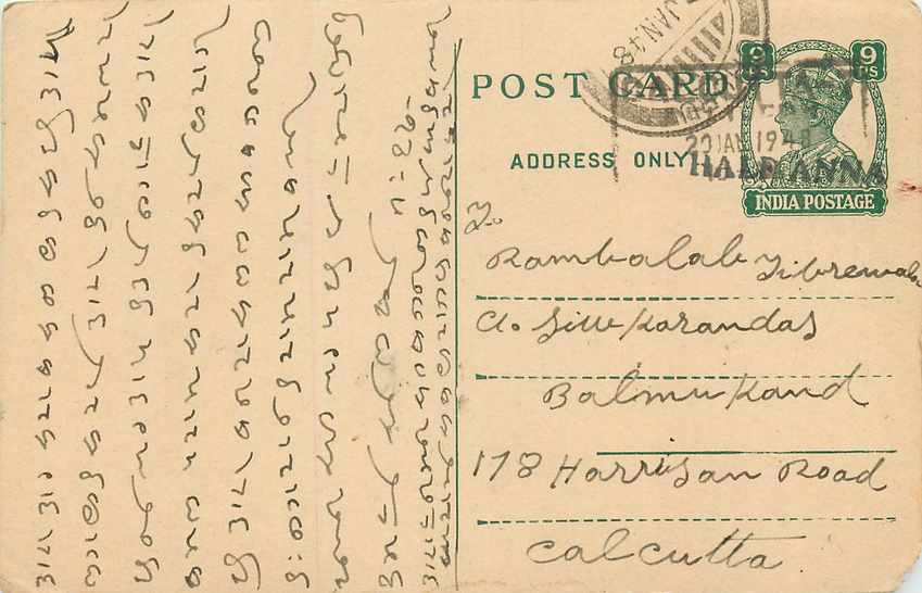 Inde India Cover Card 