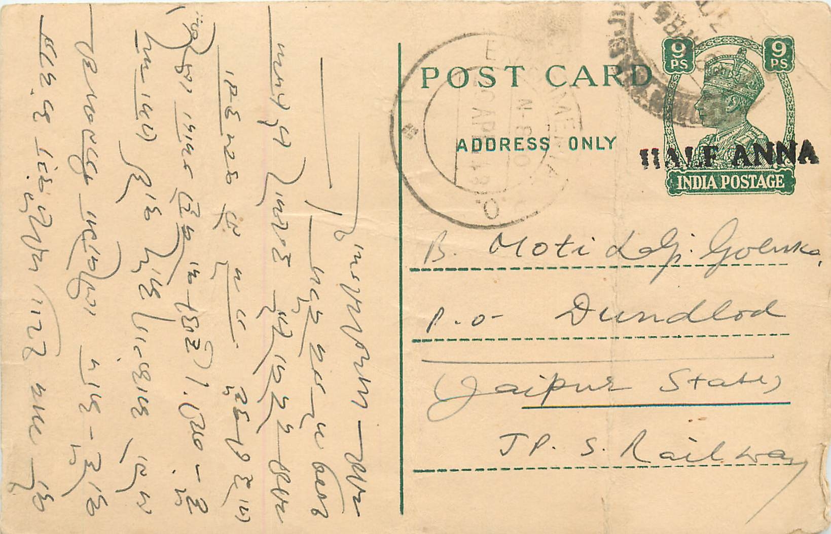 Inde India Cover Card 