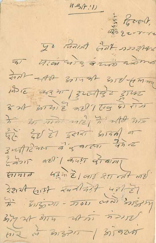 Inde India Cover Card  — Verso