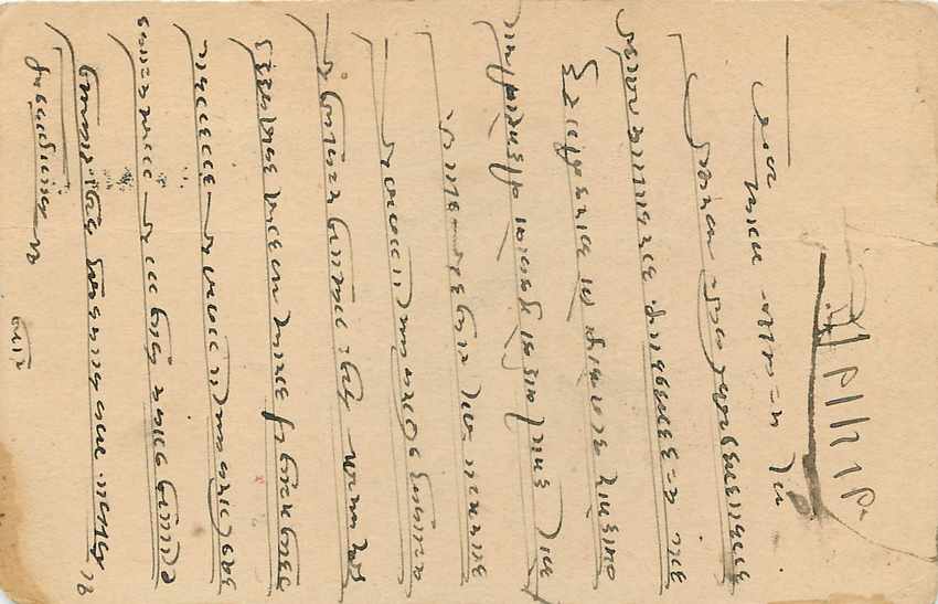 Inde India Cover Card  — Rückseite