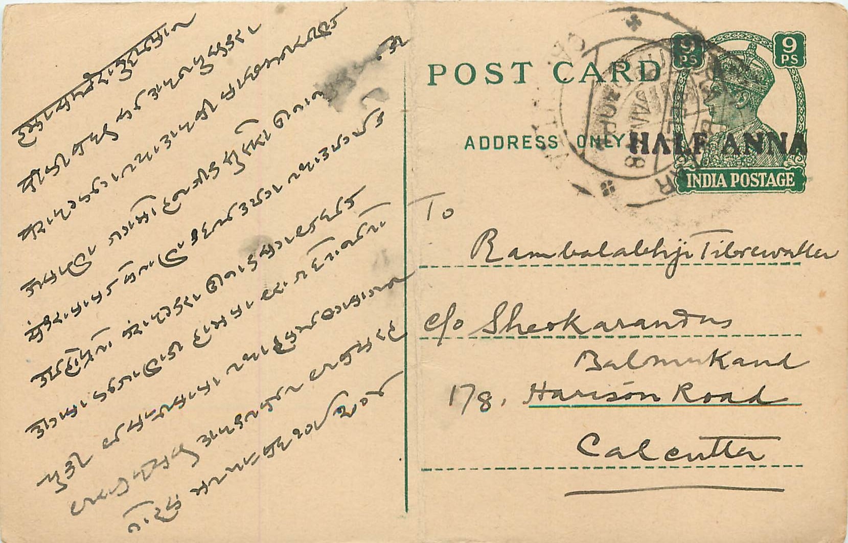 Inde India Cover Card 