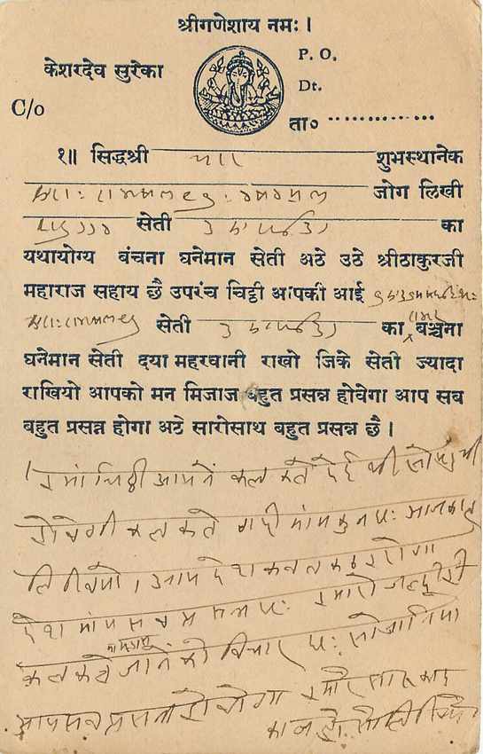 Inde India Cover Card  — Rückseite