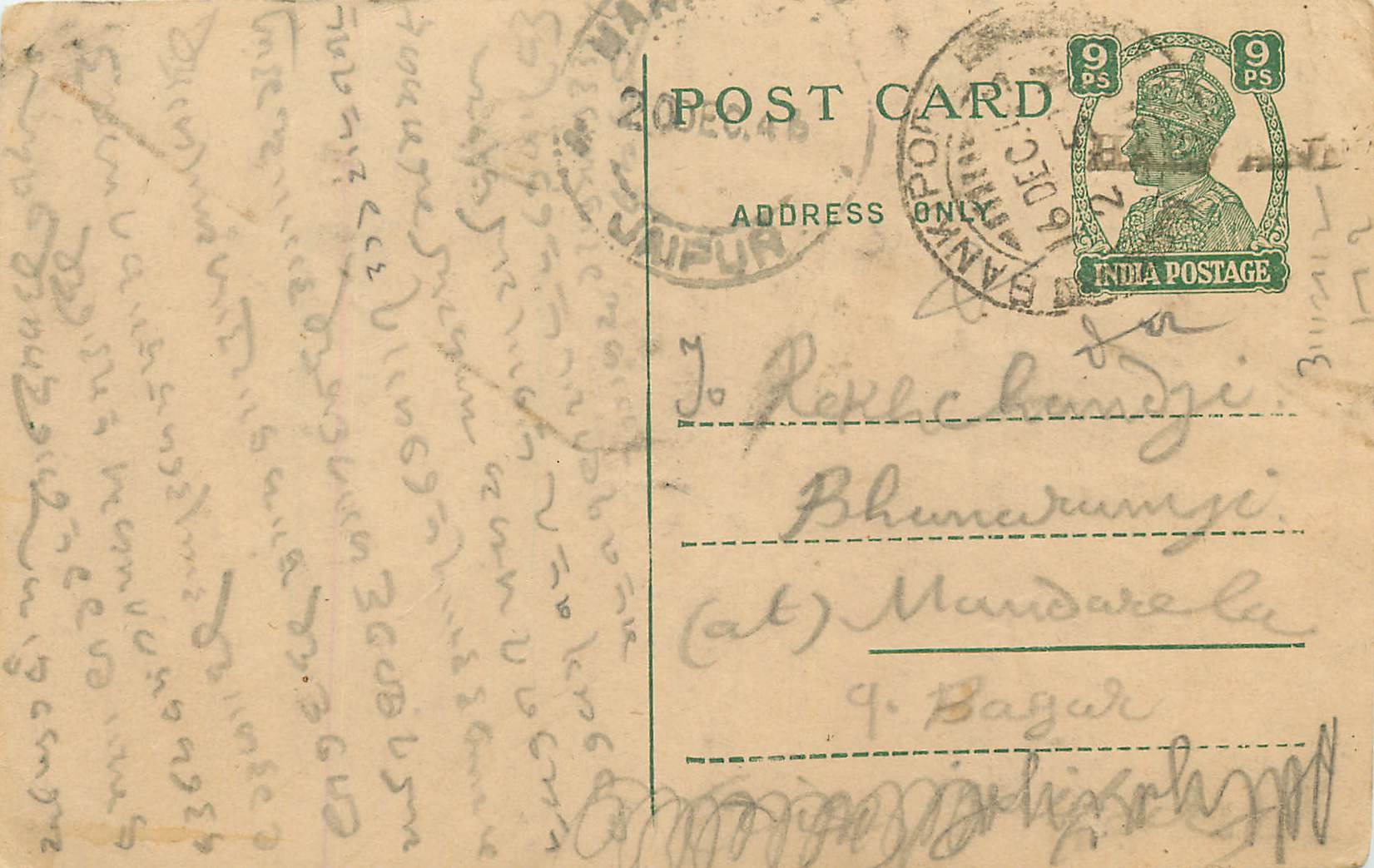 Inde India Cover Card 