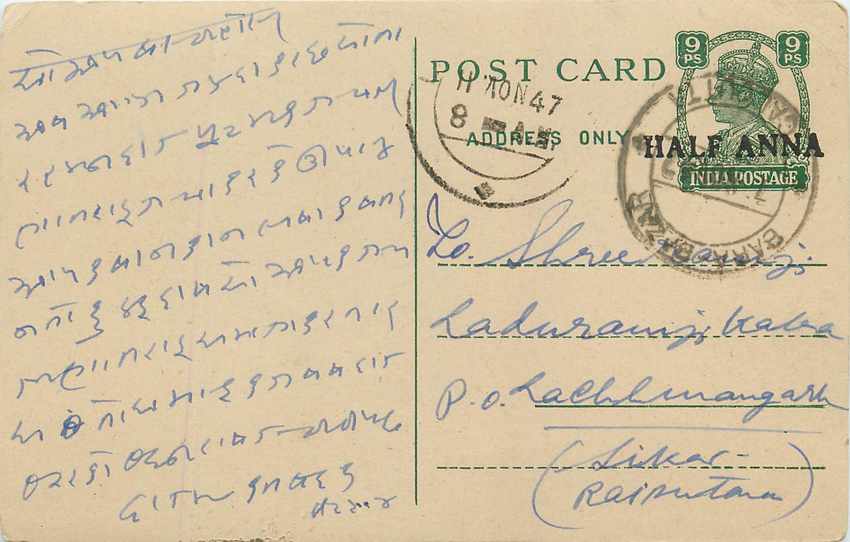 Inde India Cover Card 