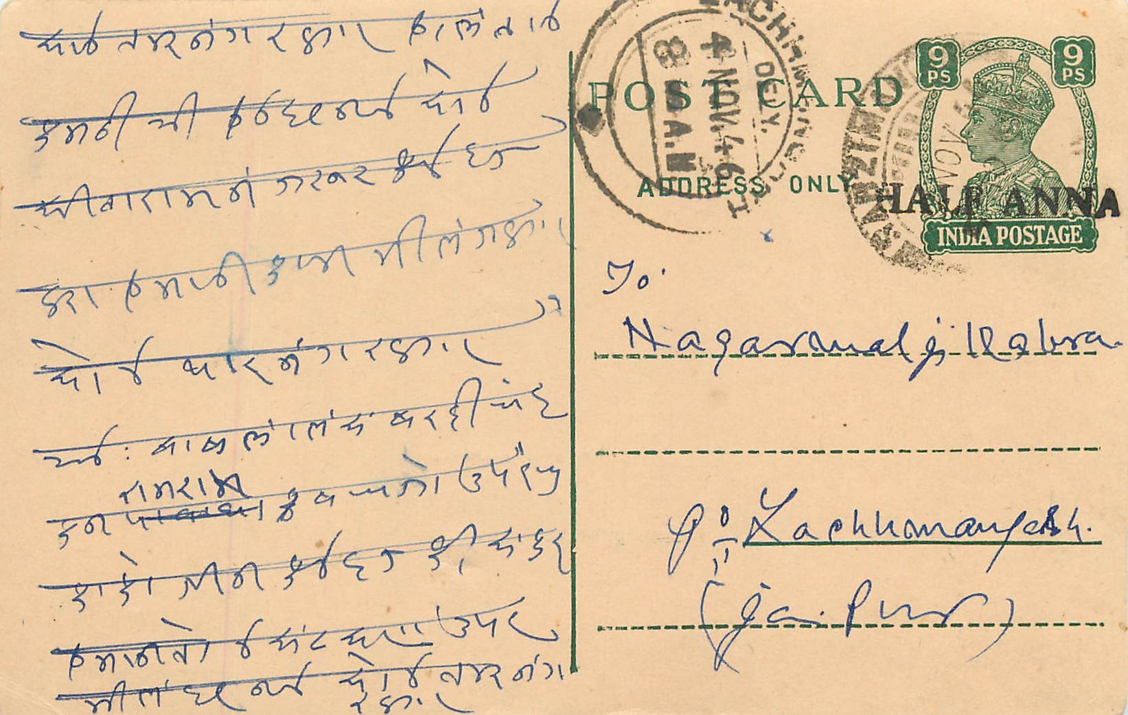 Inde India Cover Card 