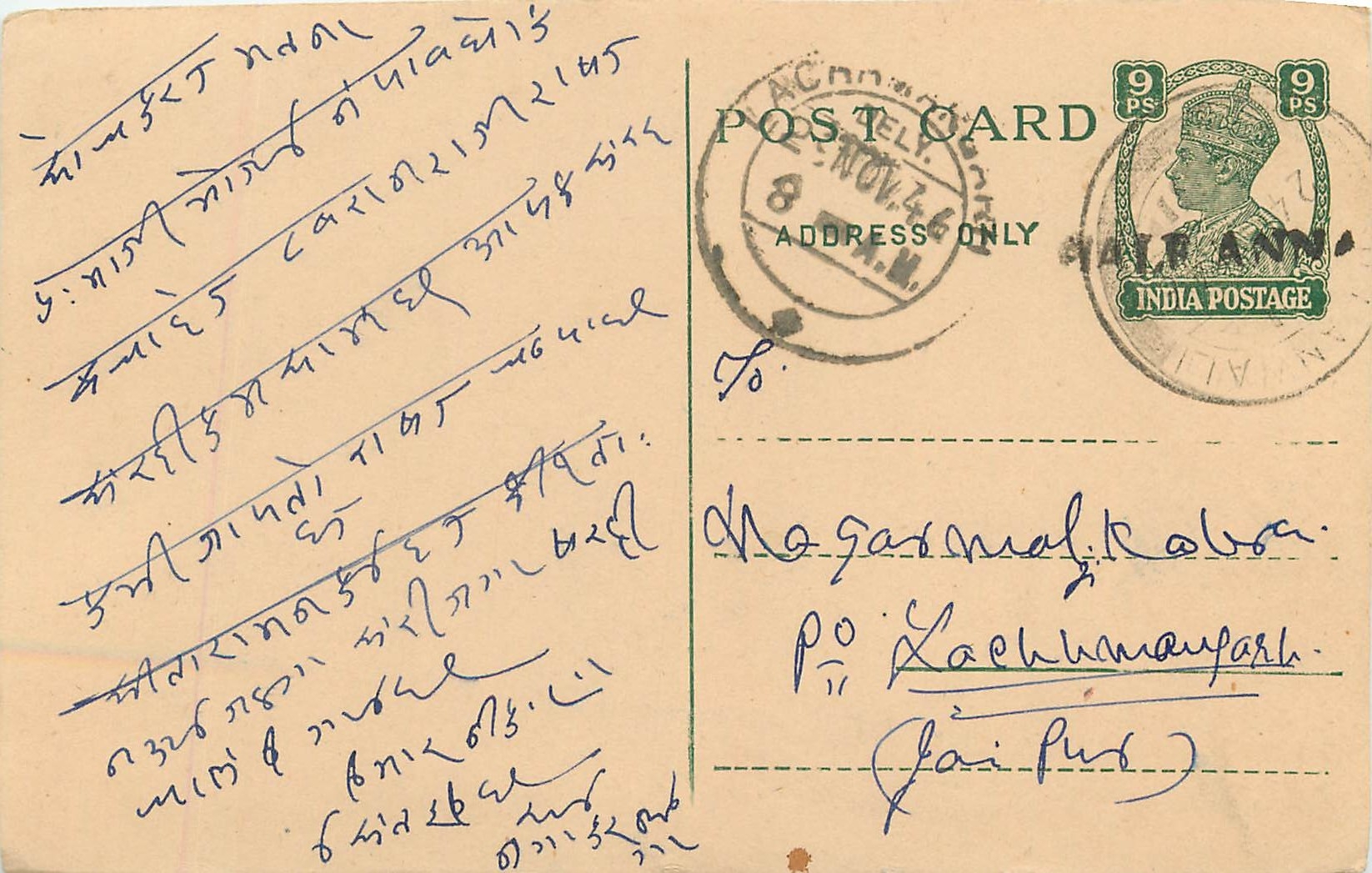 Inde India Cover Card 