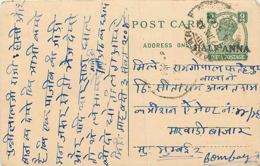 Inde India Cover Card 
