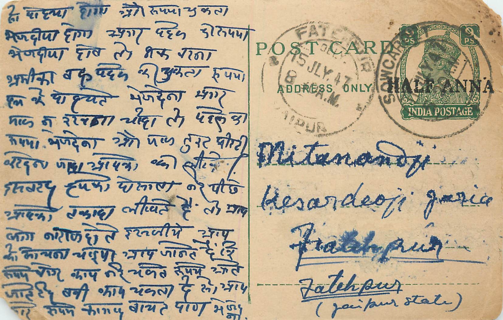 Inde India Cover Card 
