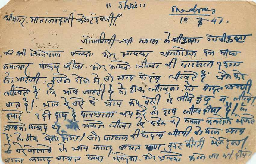 Inde India Cover Card  — Verso