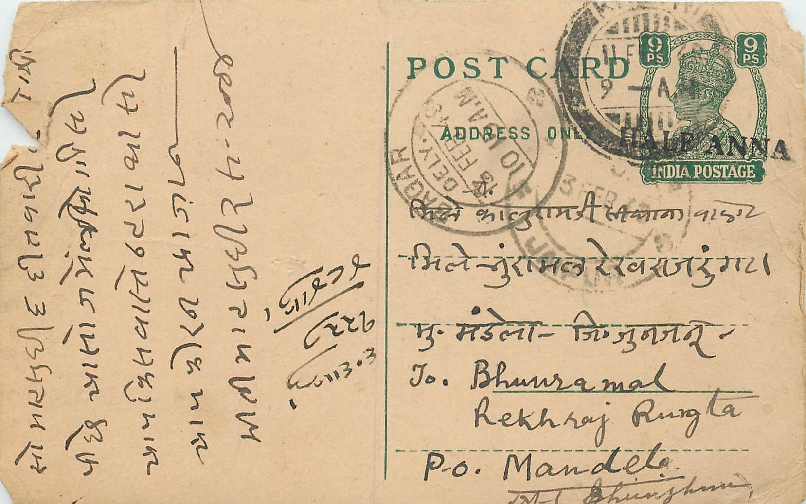 Inde India Cover Card 