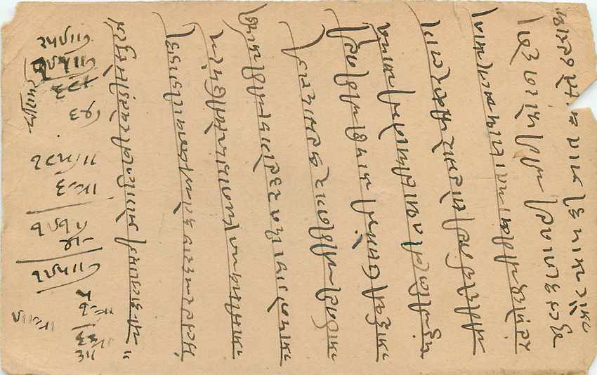 Inde India Cover Card  — Verso