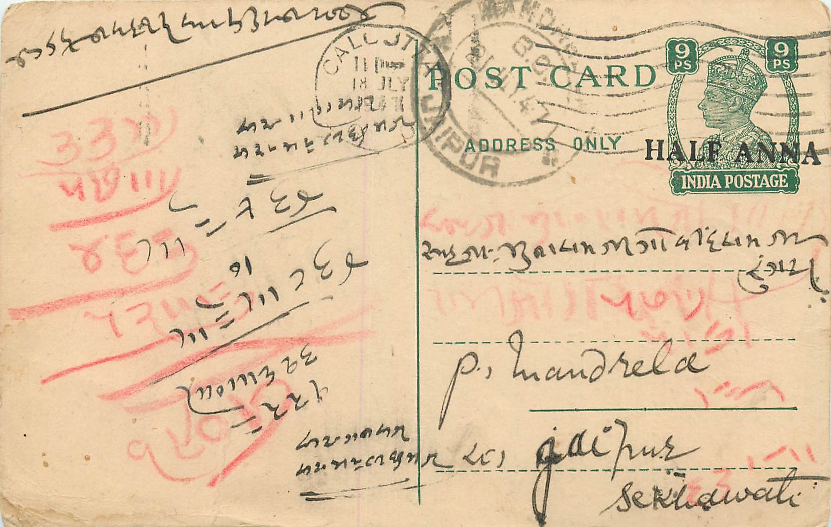 Inde India Cover Card 