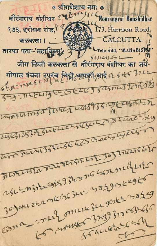 Inde India Cover Card  — Verso