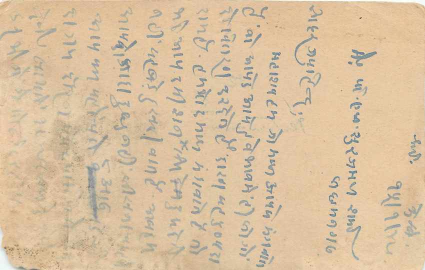 Inde India Cover Card  — Rückseite