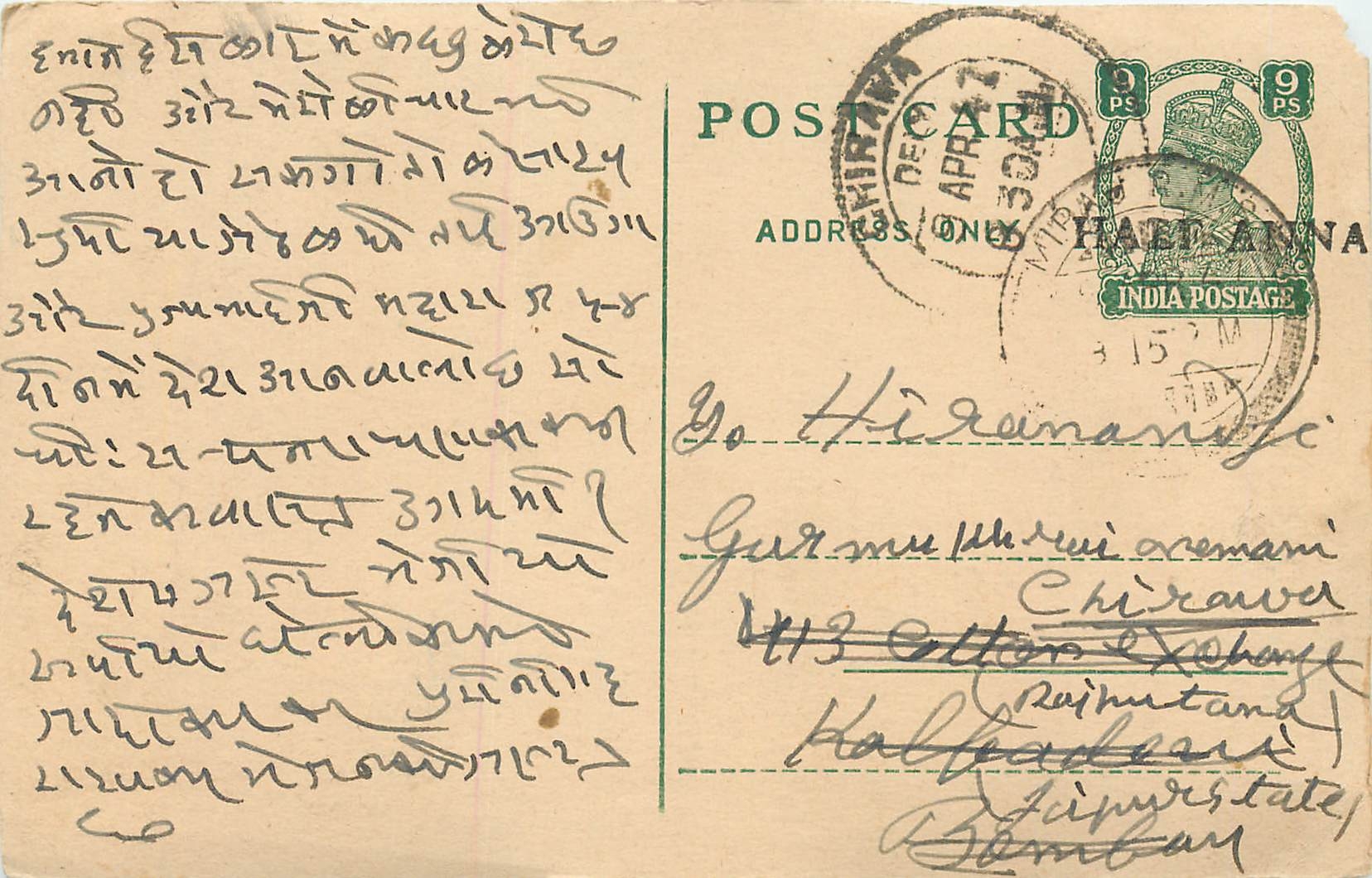 Inde India Cover Card 