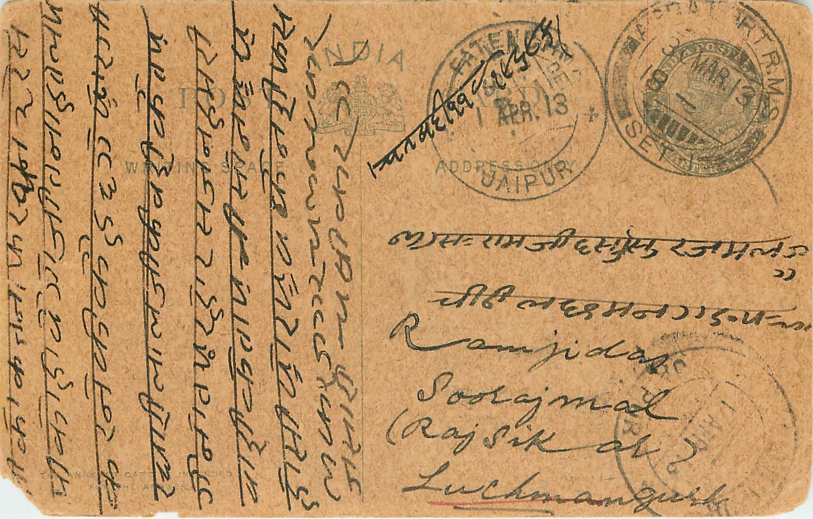 Inde India Cover Card 