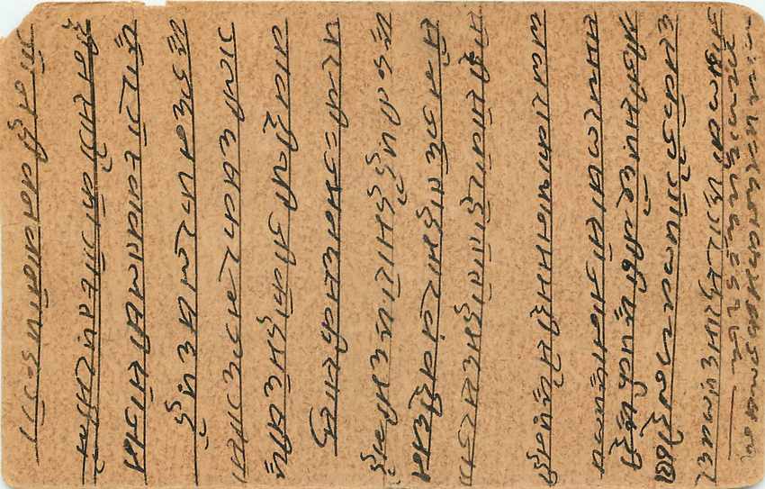 Inde India Cover Card  — Rückseite