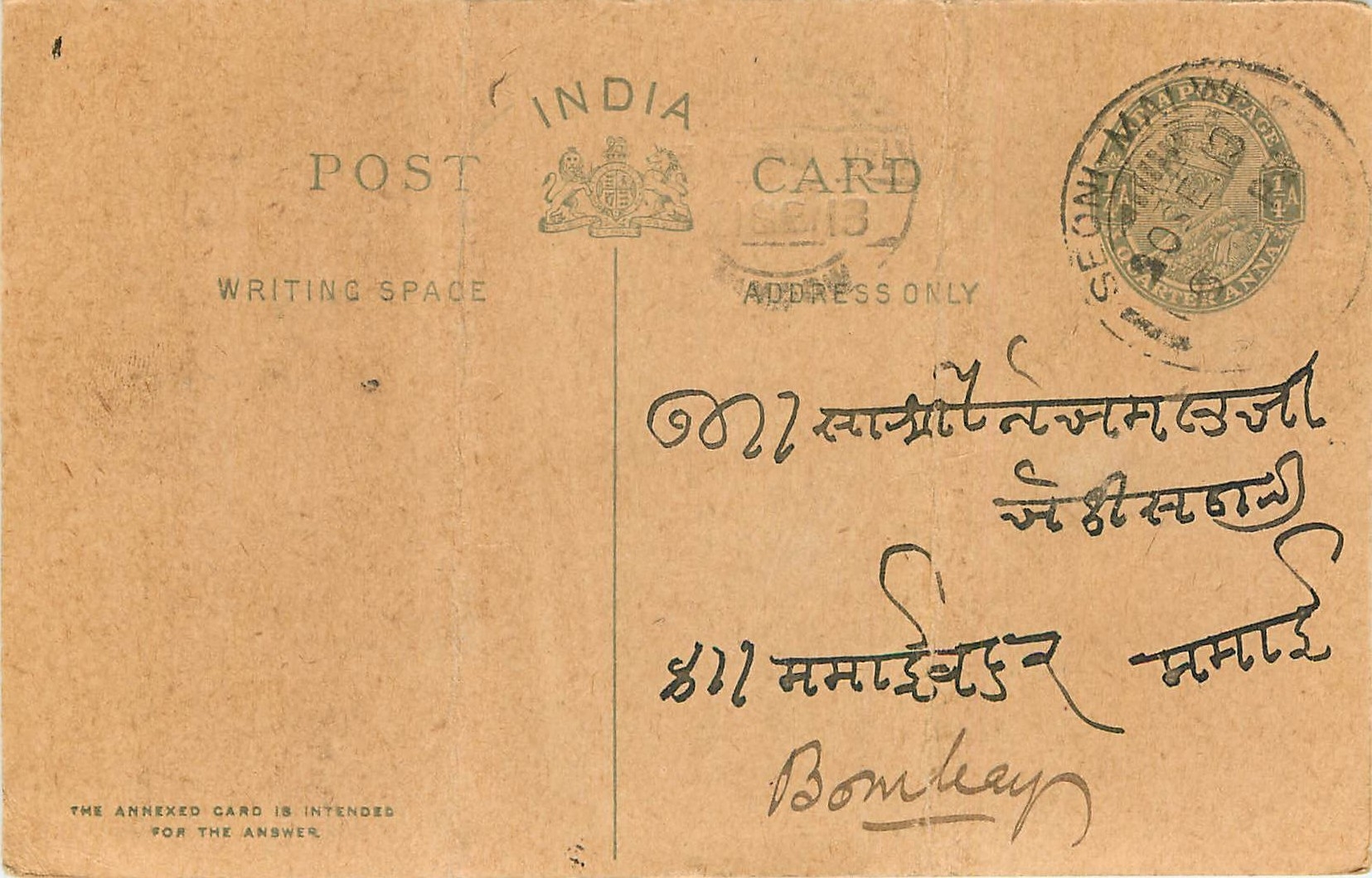 Inde India Cover Card 