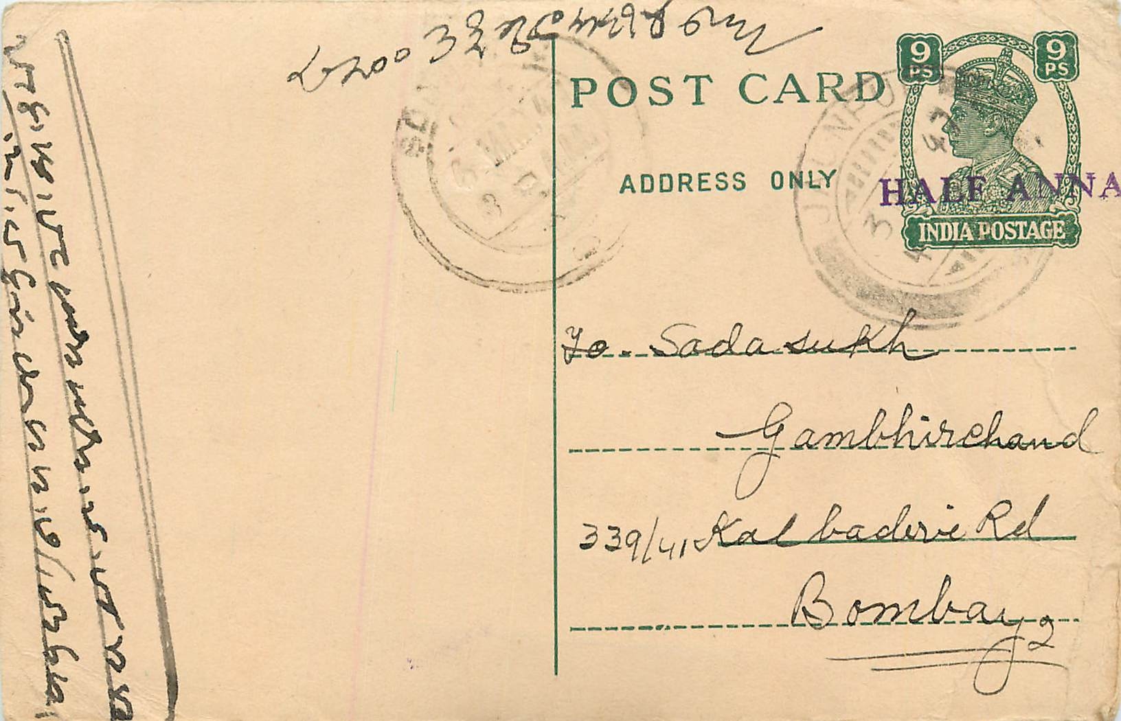 Inde India Cover Card 