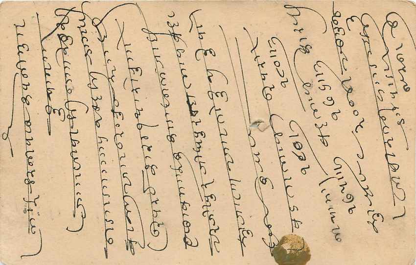 Inde India Cover Card  — Rückseite