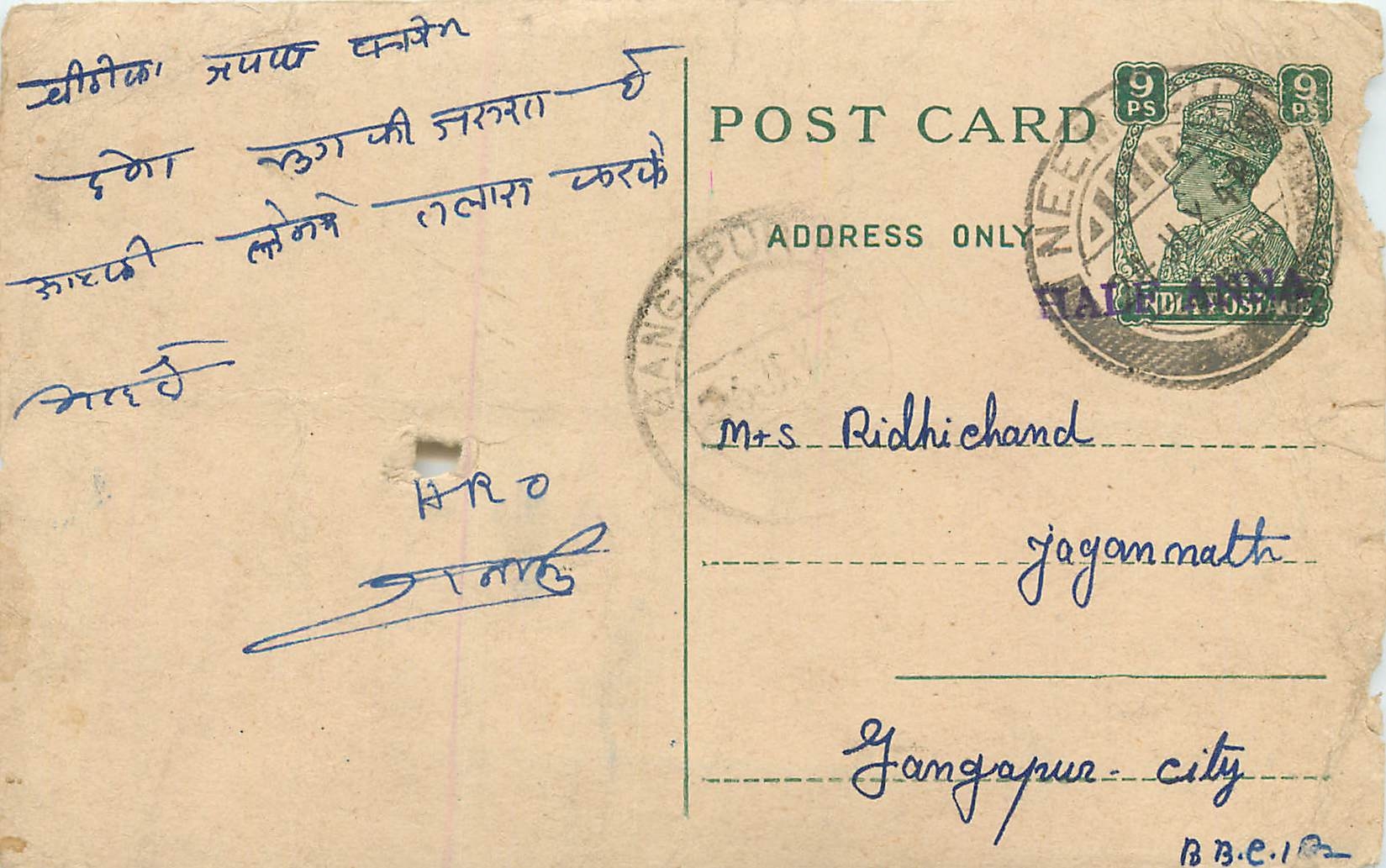Inde India Cover Card 