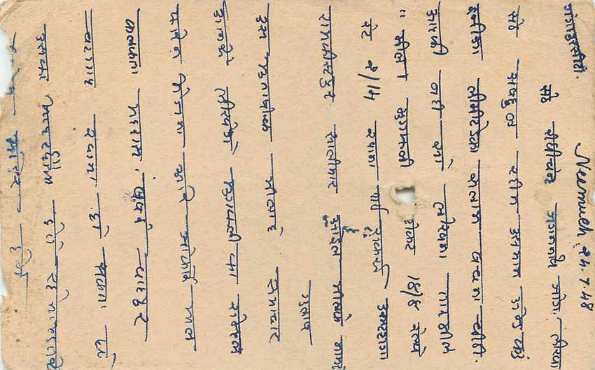 Inde India Cover Card  — Rückseite