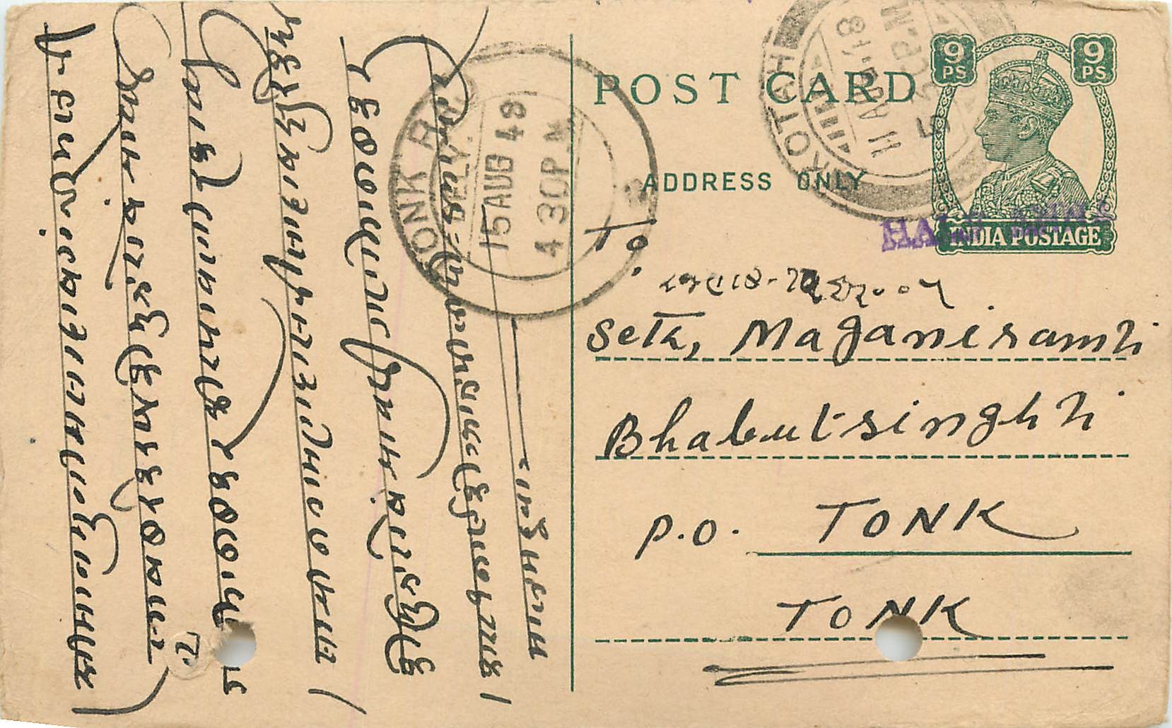 Inde India Cover Card 