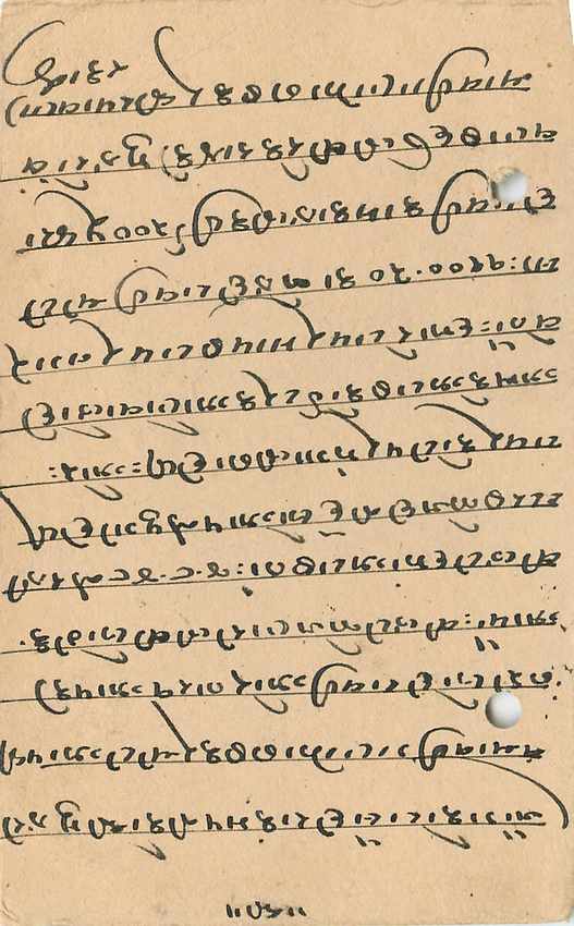 Inde India Cover Card  — Verso