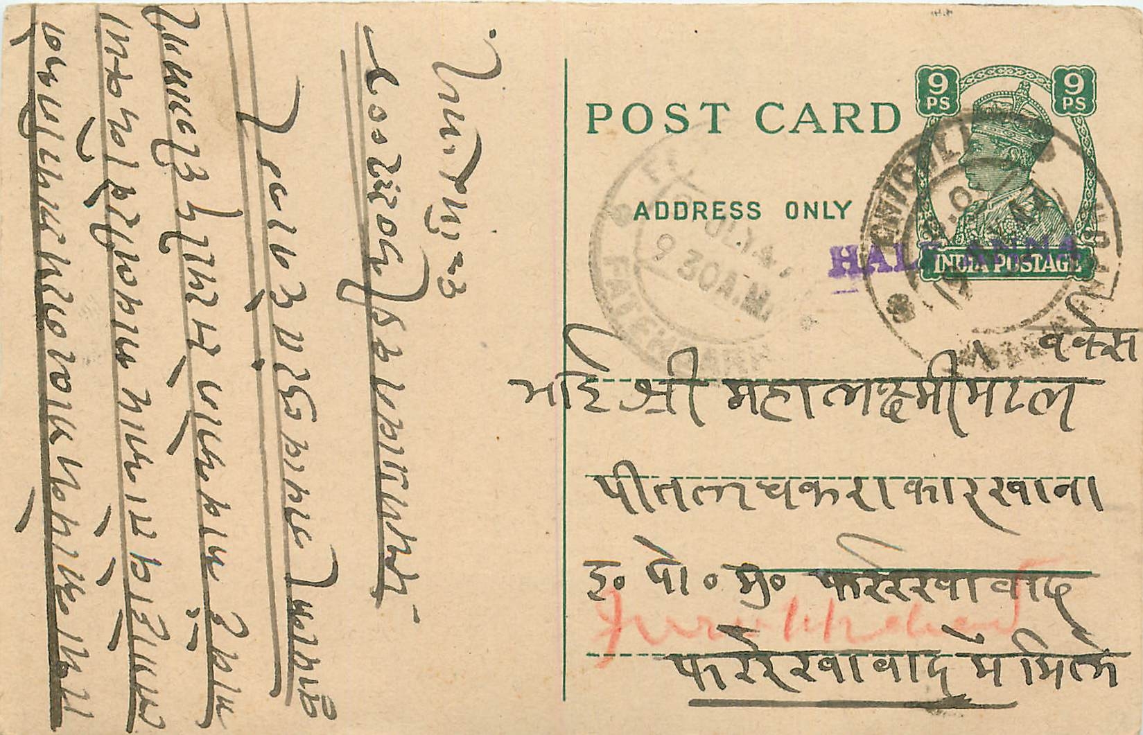 Inde India Cover Card 