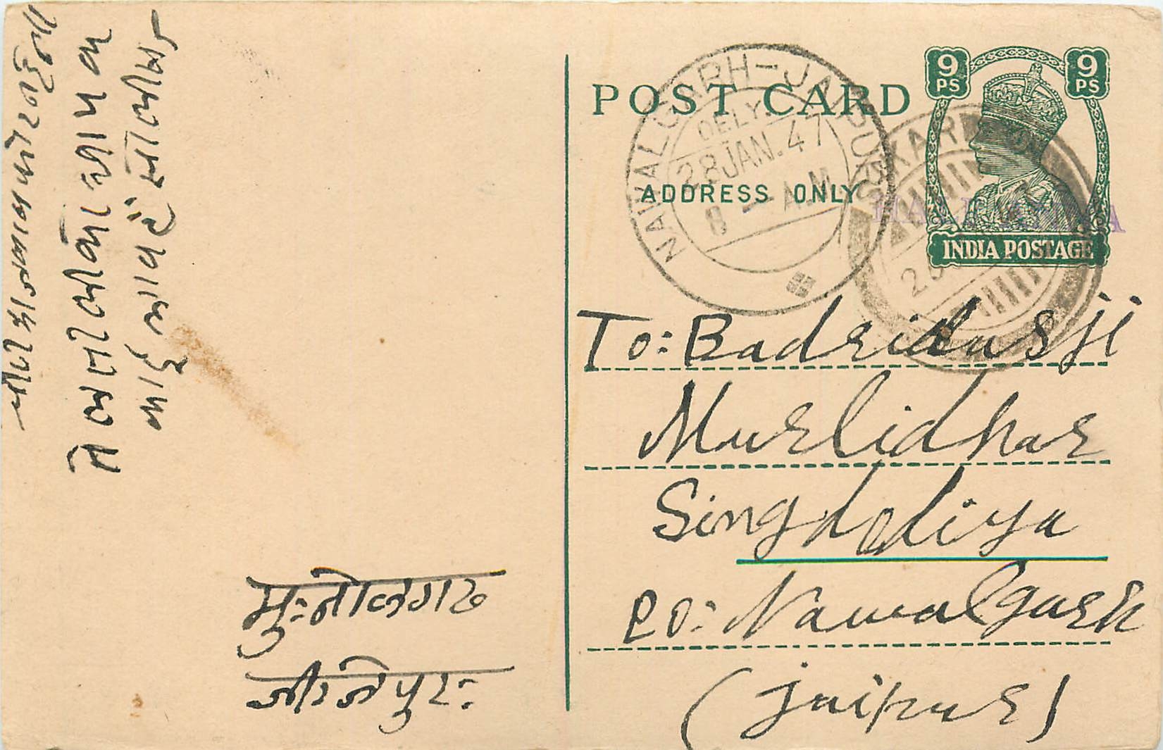 Inde India Cover Card 